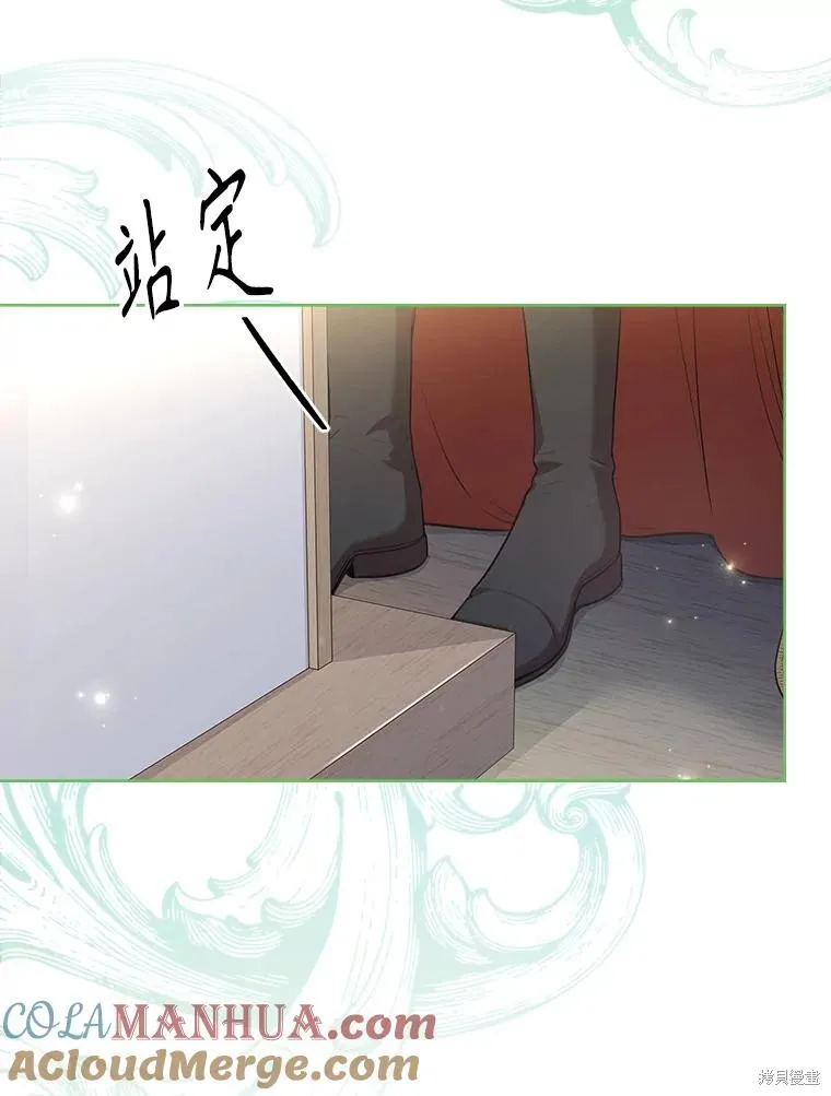 成為暴君的秘書官,第99话,第81张