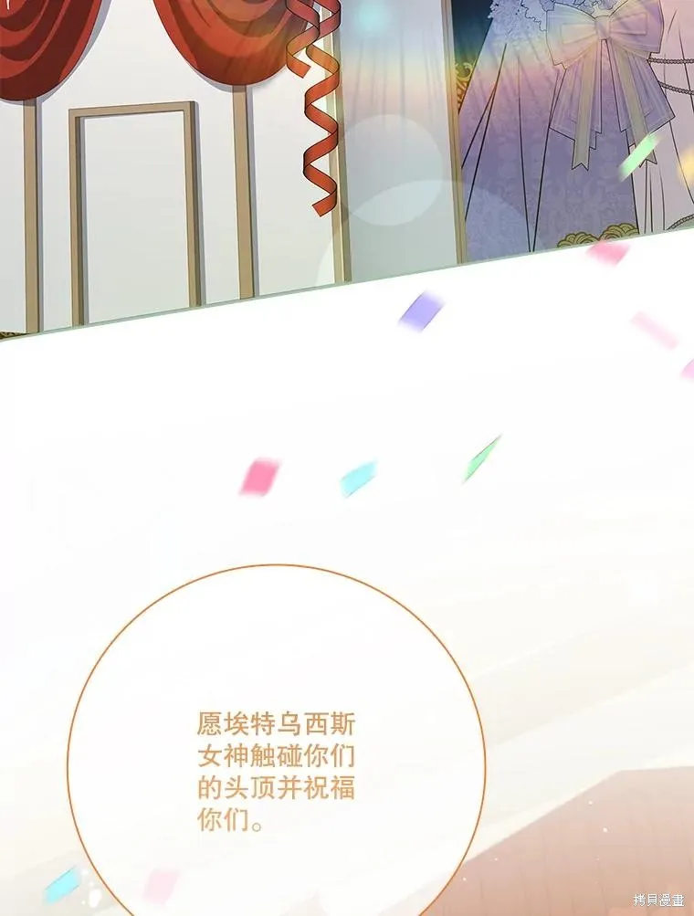 成為暴君的秘書官,第99话,第84张