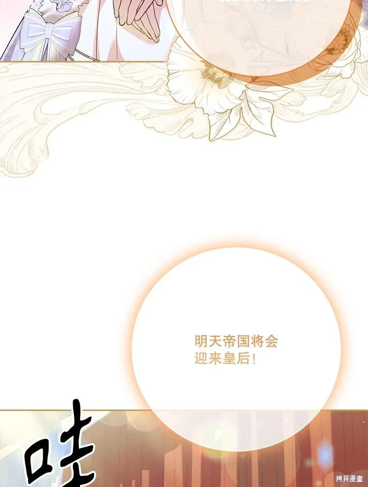 成為暴君的秘書官,第99话,第91张