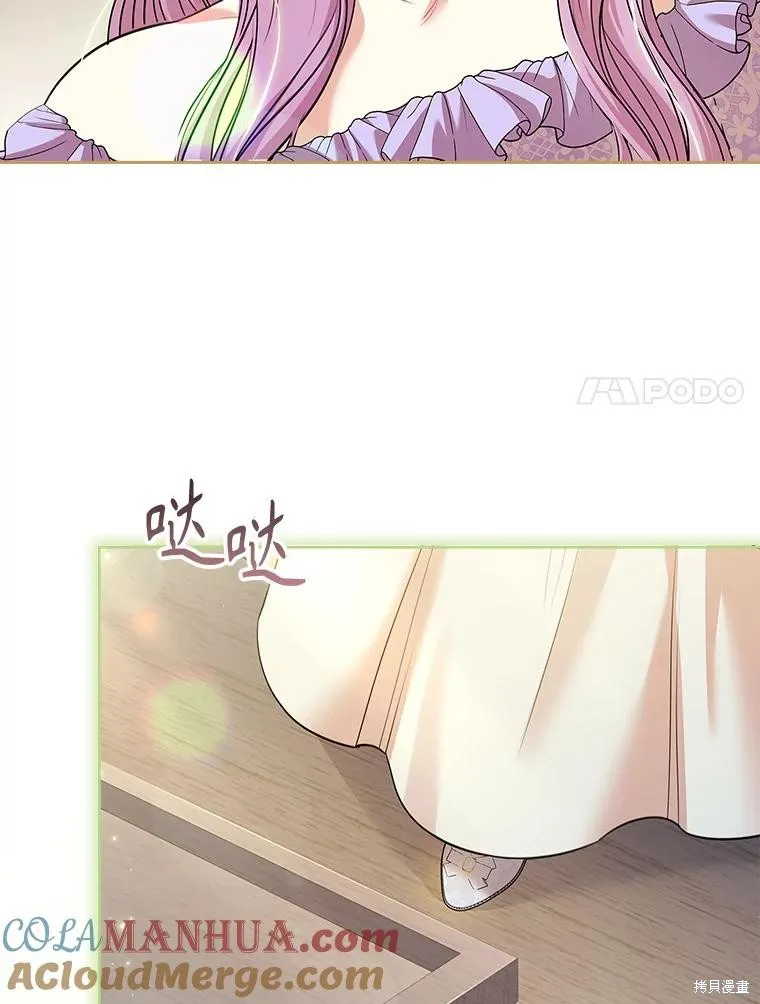 成為暴君的秘書官,第99话,第93张