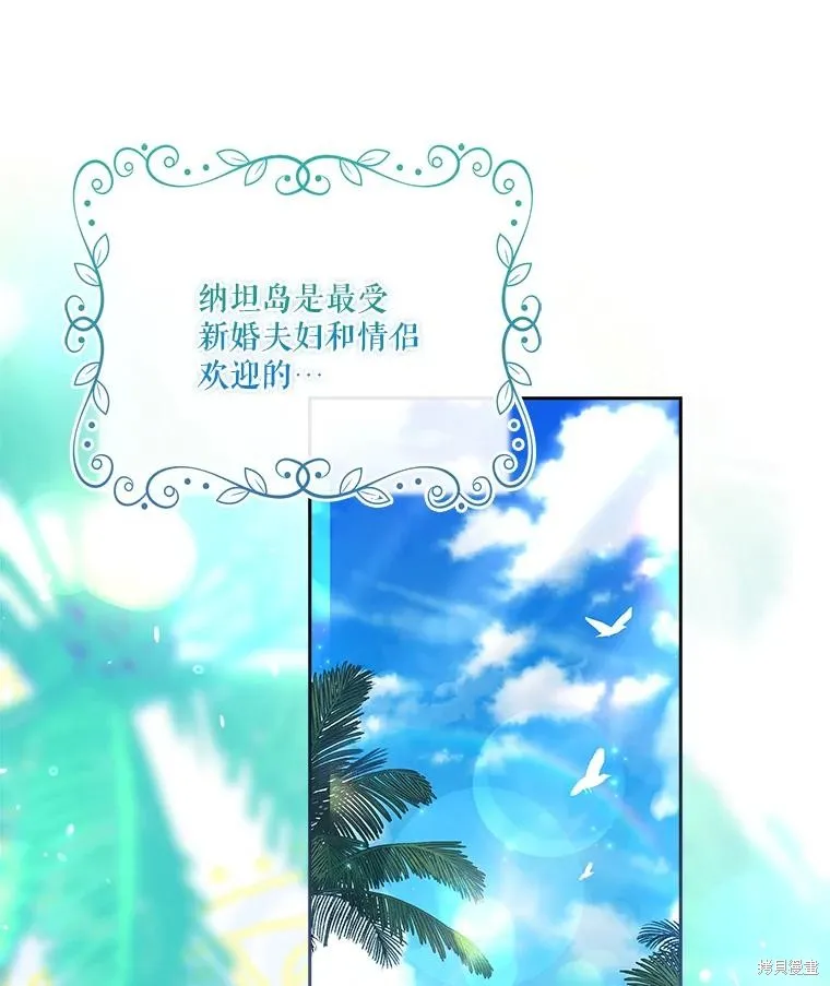 成為暴君的秘書官,外传4,第10张
