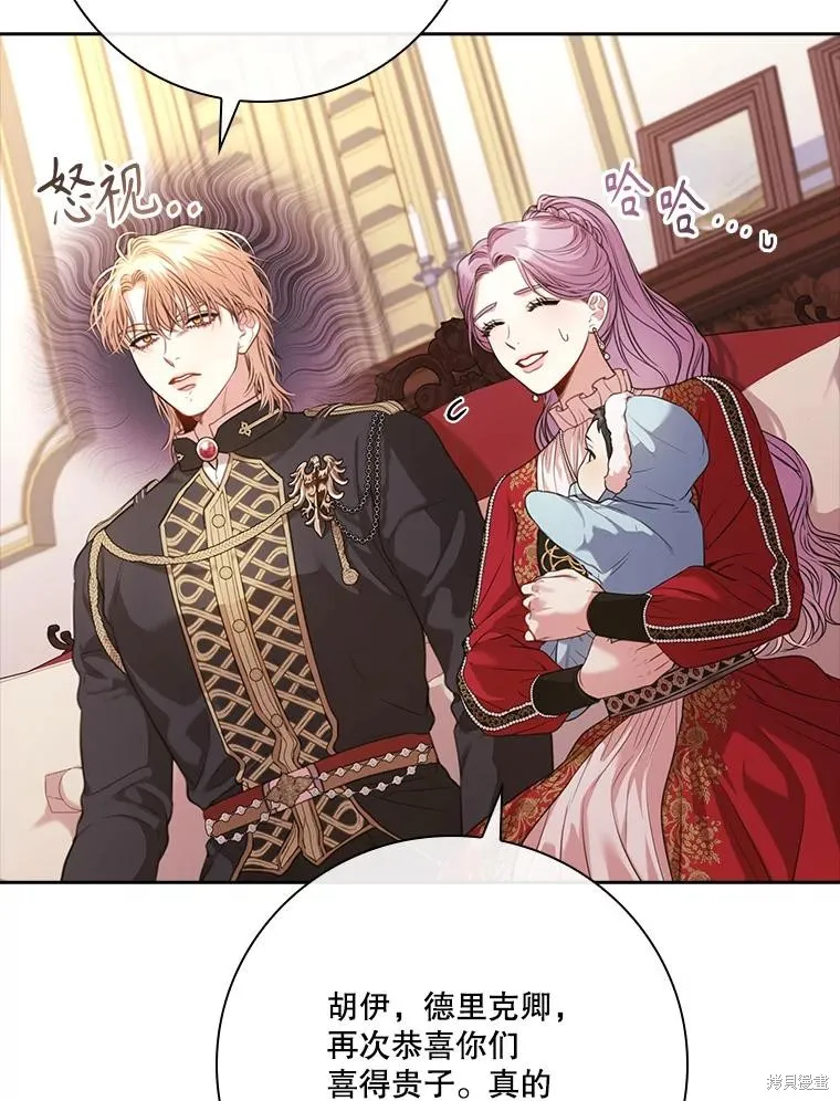 成為暴君的秘書官,外传4,第100张