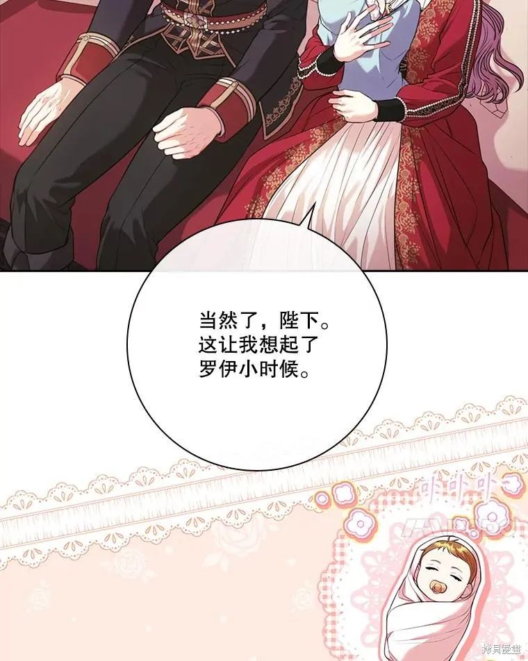 成為暴君的秘書官,外传4,第104张