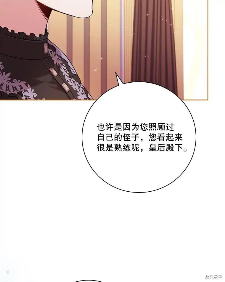 成為暴君的秘書官,外传4,第106张