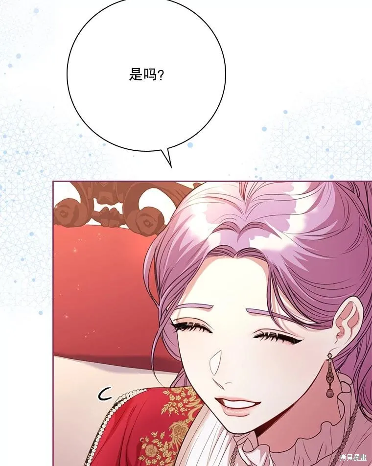 成為暴君的秘書官,外传4,第107张
