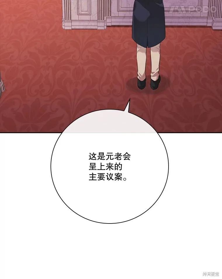 成為暴君的秘書官,外传4,第115张