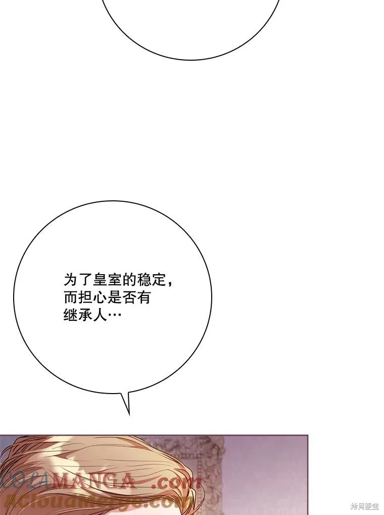 成為暴君的秘書官,外传4,第117张