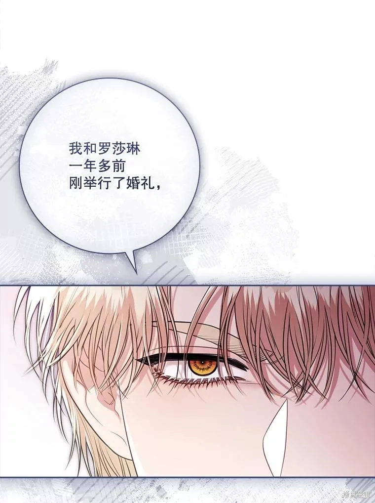 成為暴君的秘書官,外传4,第119张
