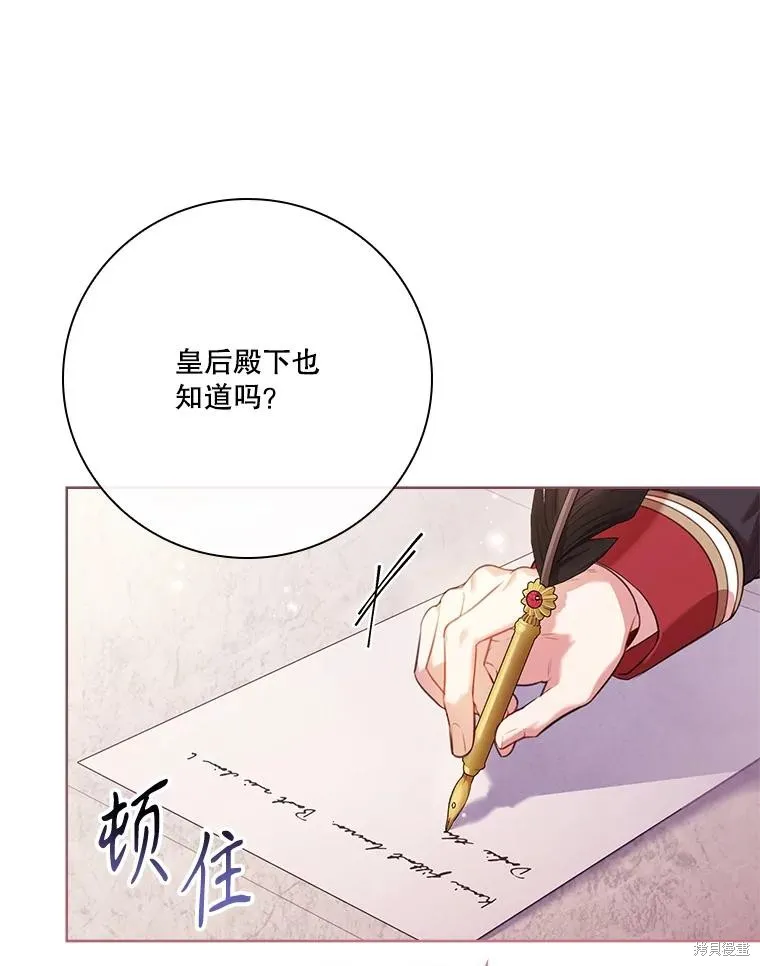 成為暴君的秘書官,外传4,第122张