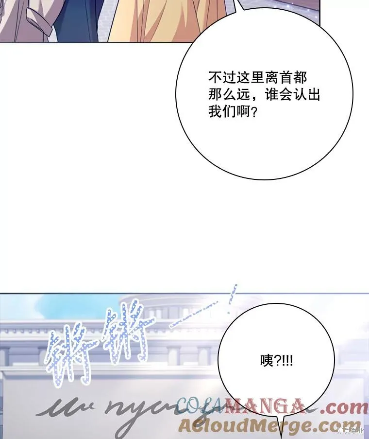 成為暴君的秘書官,外传4,第13张