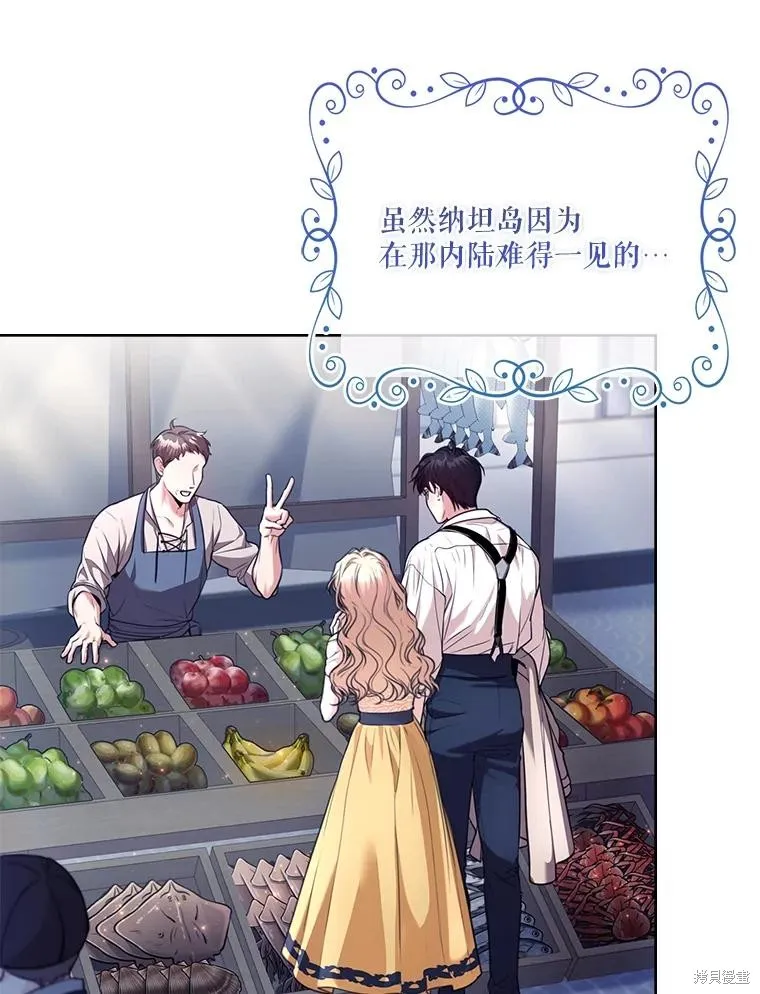 成為暴君的秘書官,外传4,第16张