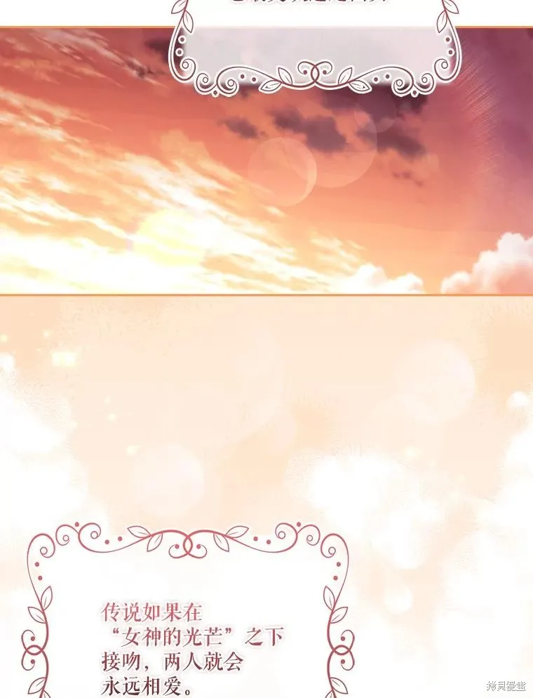 成為暴君的秘書官,外传4,第19张