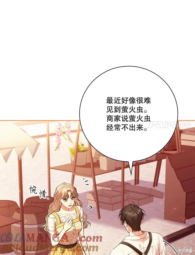 成為暴君的秘書官,外传4,第21张