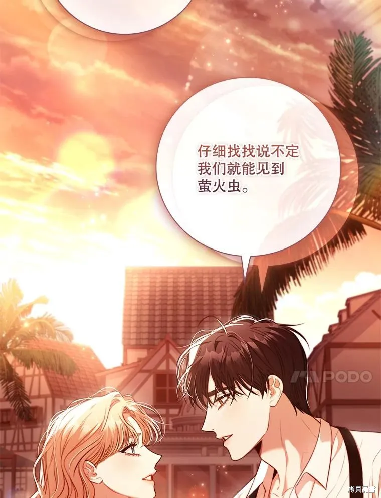 成為暴君的秘書官,外传4,第24张