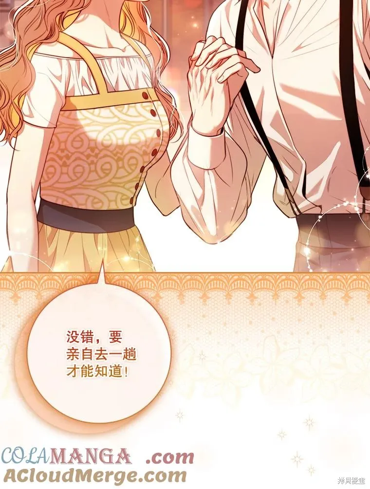 成為暴君的秘書官,外传4,第25张
