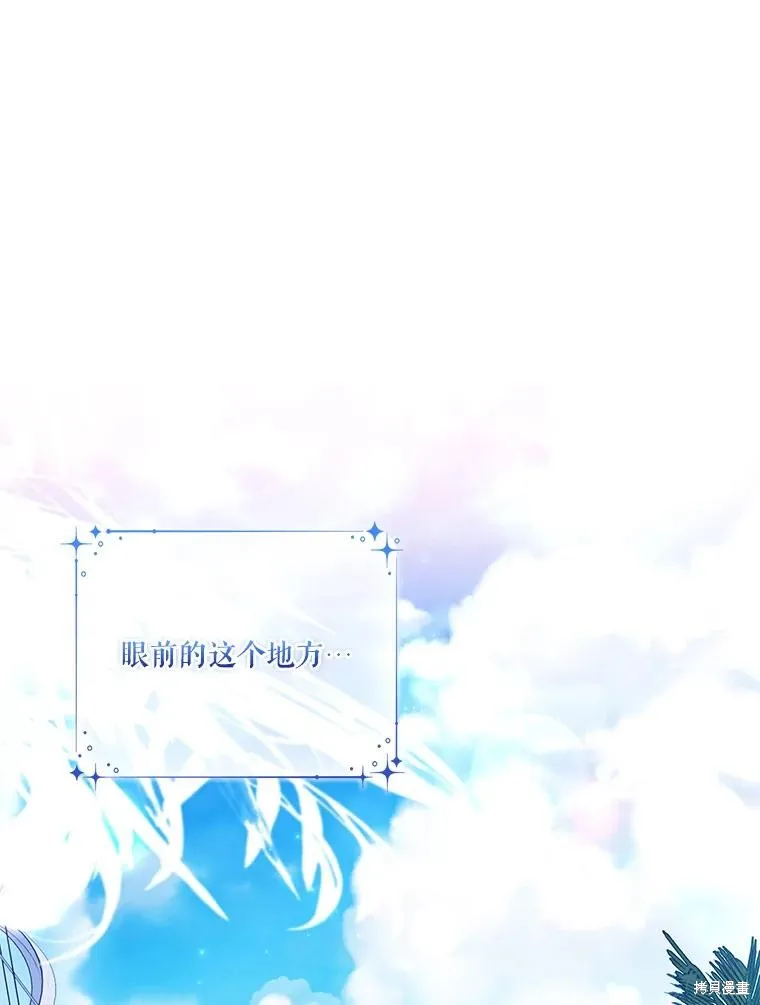 成為暴君的秘書官,外传4,第3张