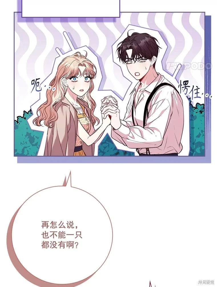 成為暴君的秘書官,外传4,第31张