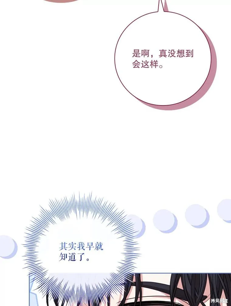 成為暴君的秘書官,外传4,第32张