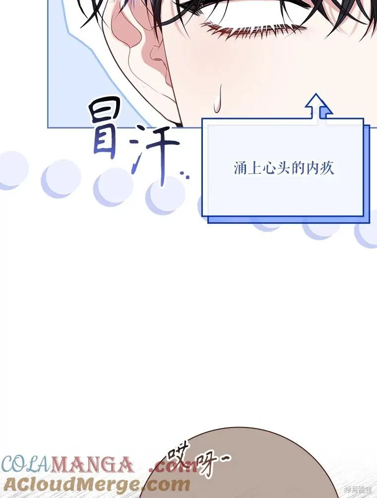 成為暴君的秘書官,外传4,第33张