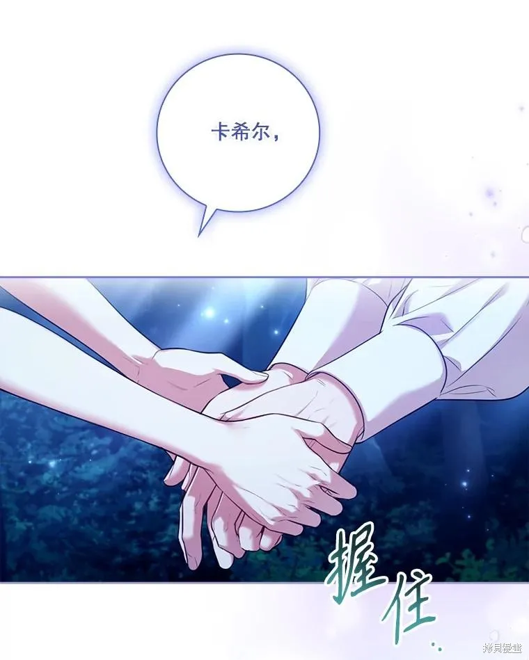 成為暴君的秘書官,外传4,第39张