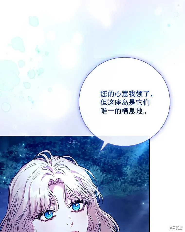 成為暴君的秘書官,外传4,第40张