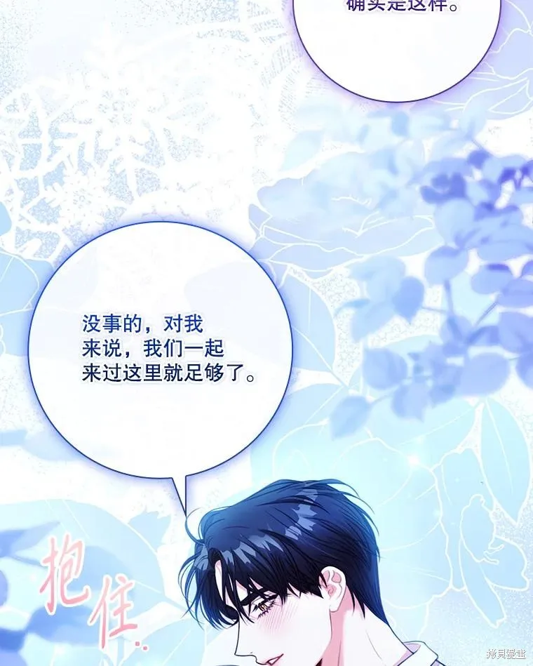 成為暴君的秘書官,外传4,第43张