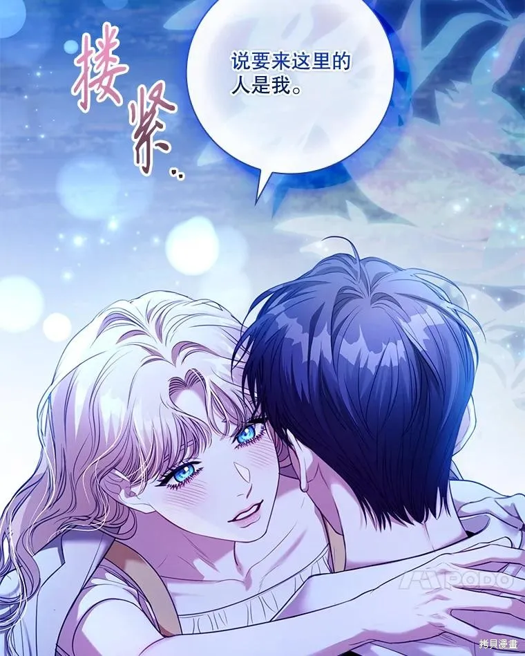 成為暴君的秘書官,外传4,第47张