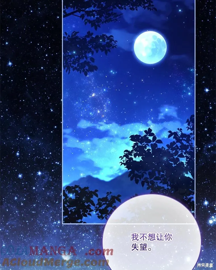 成為暴君的秘書官,外传4,第49张