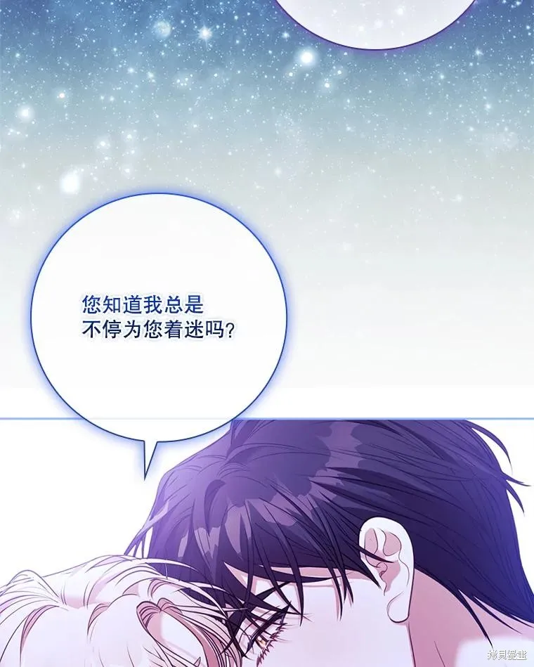成為暴君的秘書官,外传4,第50张