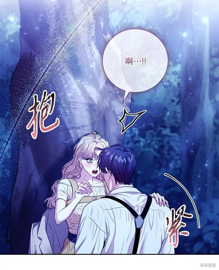 成為暴君的秘書官,外传4,第59张