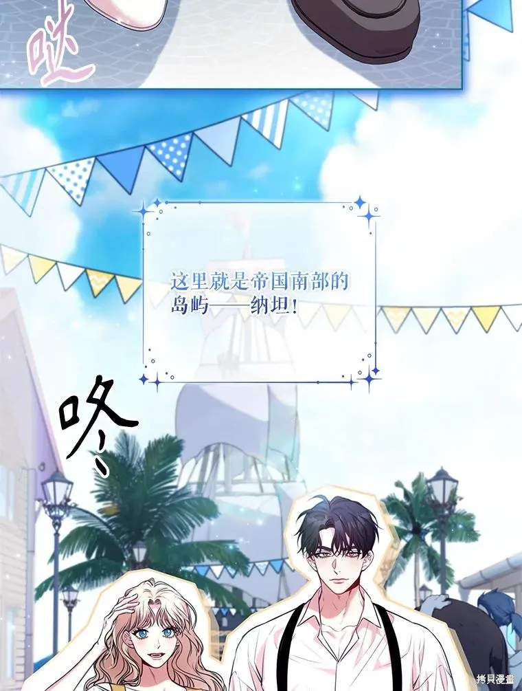 成為暴君的秘書官,外传4,第6张