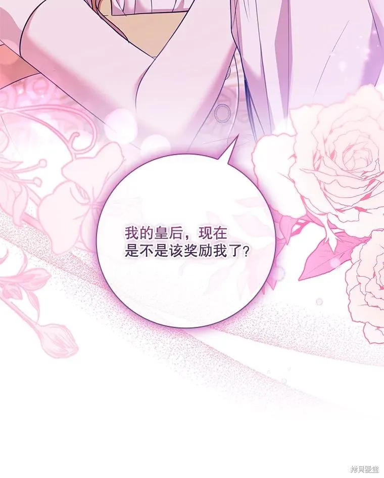 成為暴君的秘書官,外传4,第62张