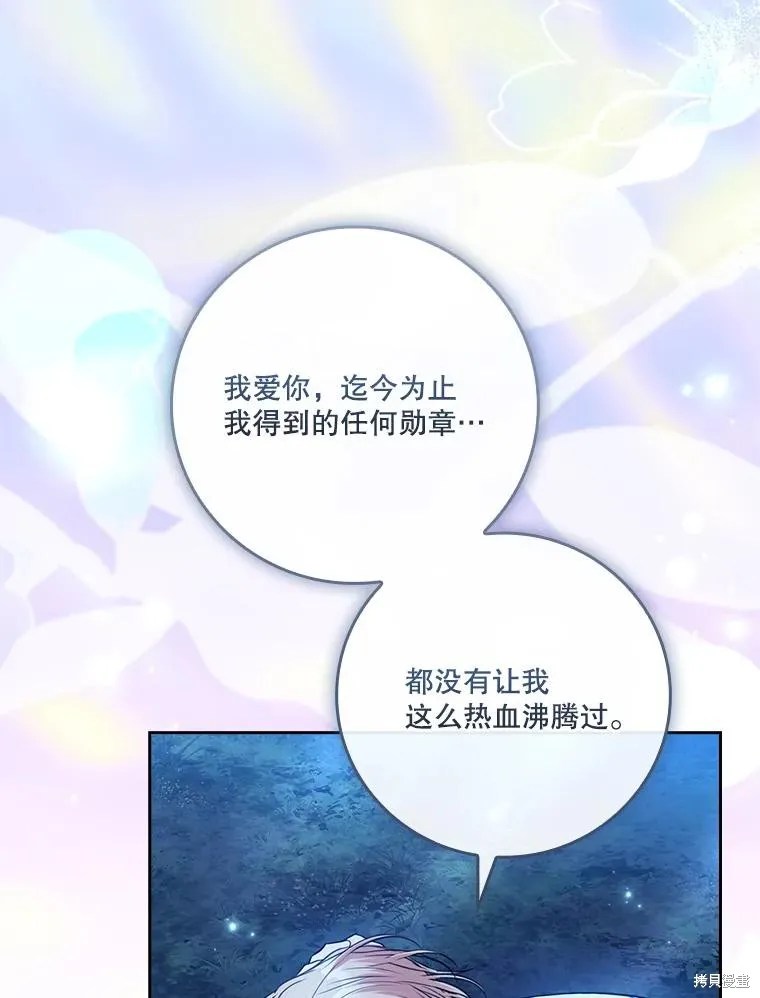 成為暴君的秘書官,外传4,第66张