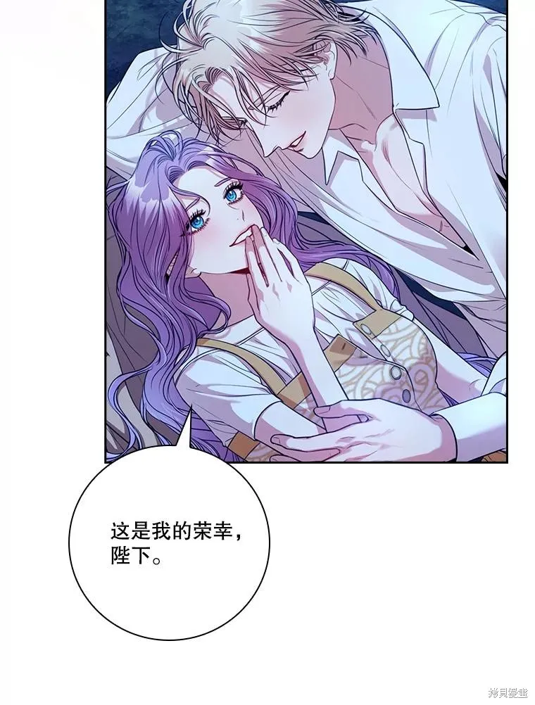 成為暴君的秘書官,外传4,第67张