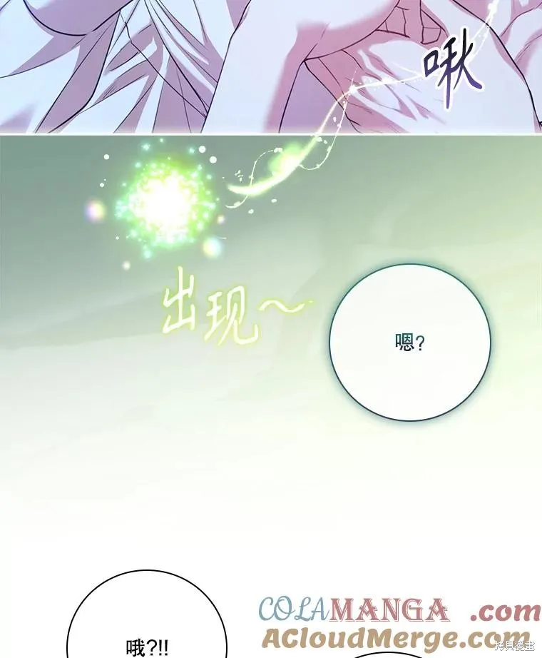 成為暴君的秘書官,外传4,第69张