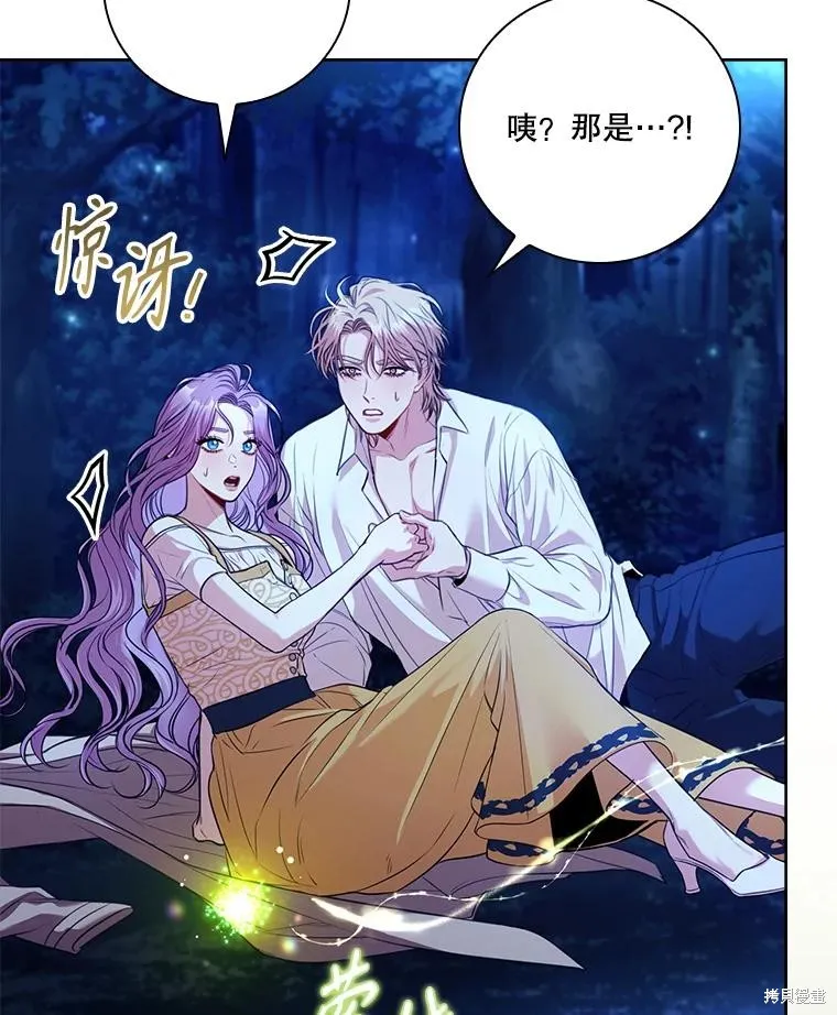 成為暴君的秘書官,外传4,第70张