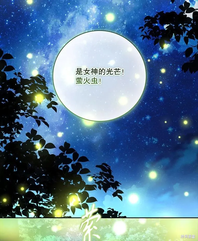 成為暴君的秘書官,外传4,第72张