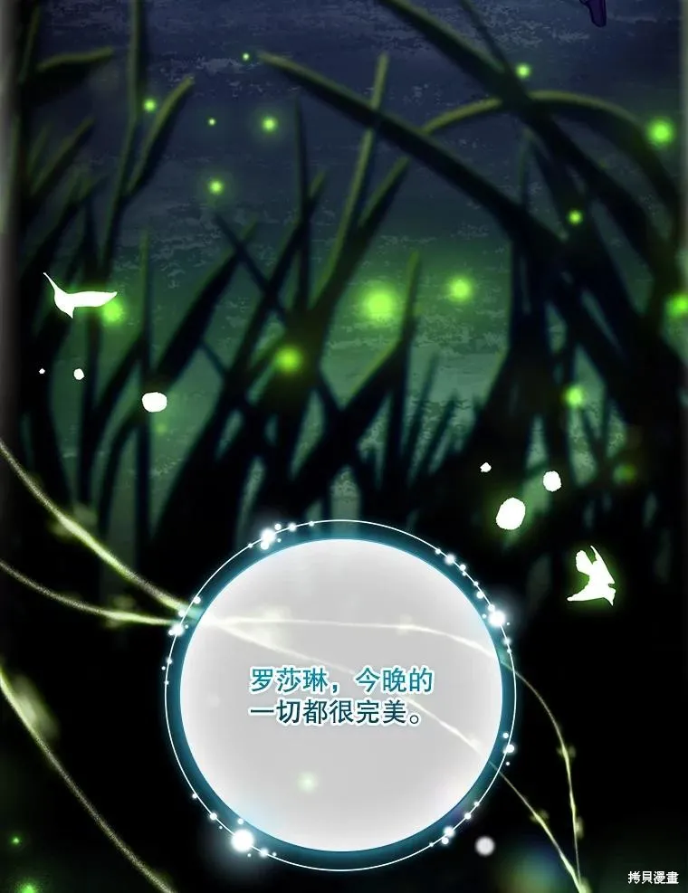 成為暴君的秘書官,外传4,第79张