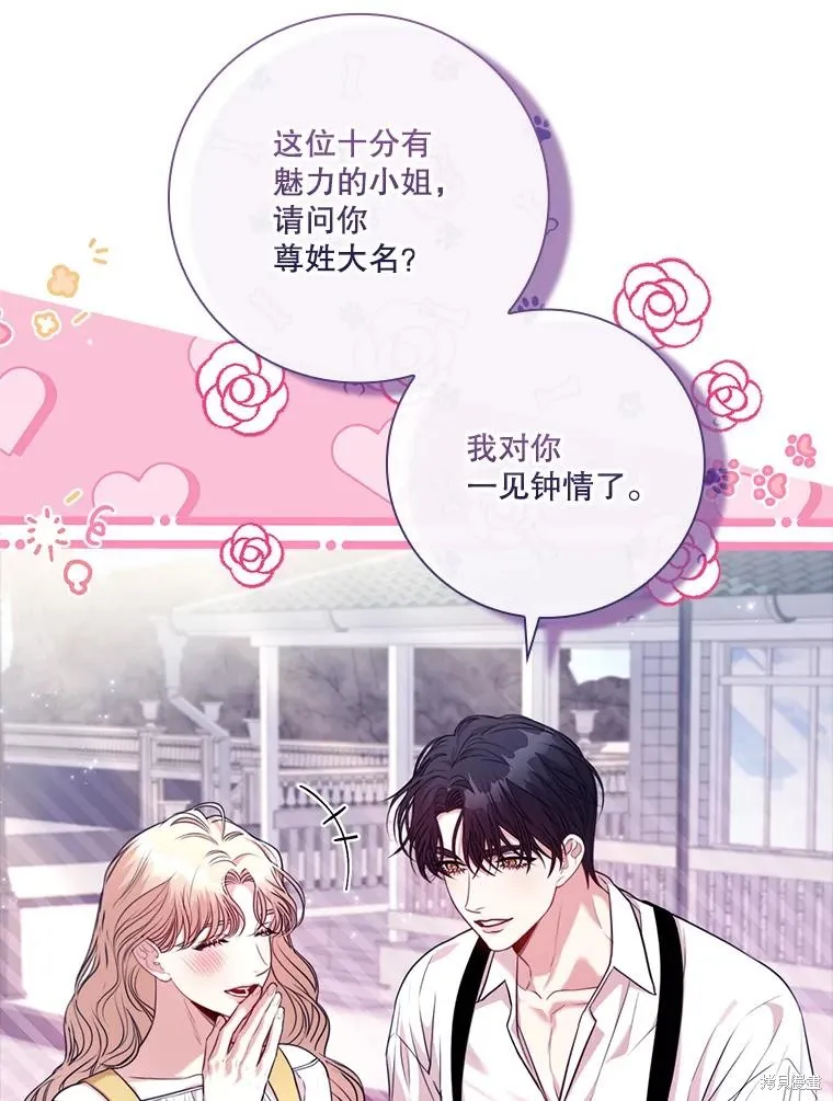 成為暴君的秘書官,外传4,第8张