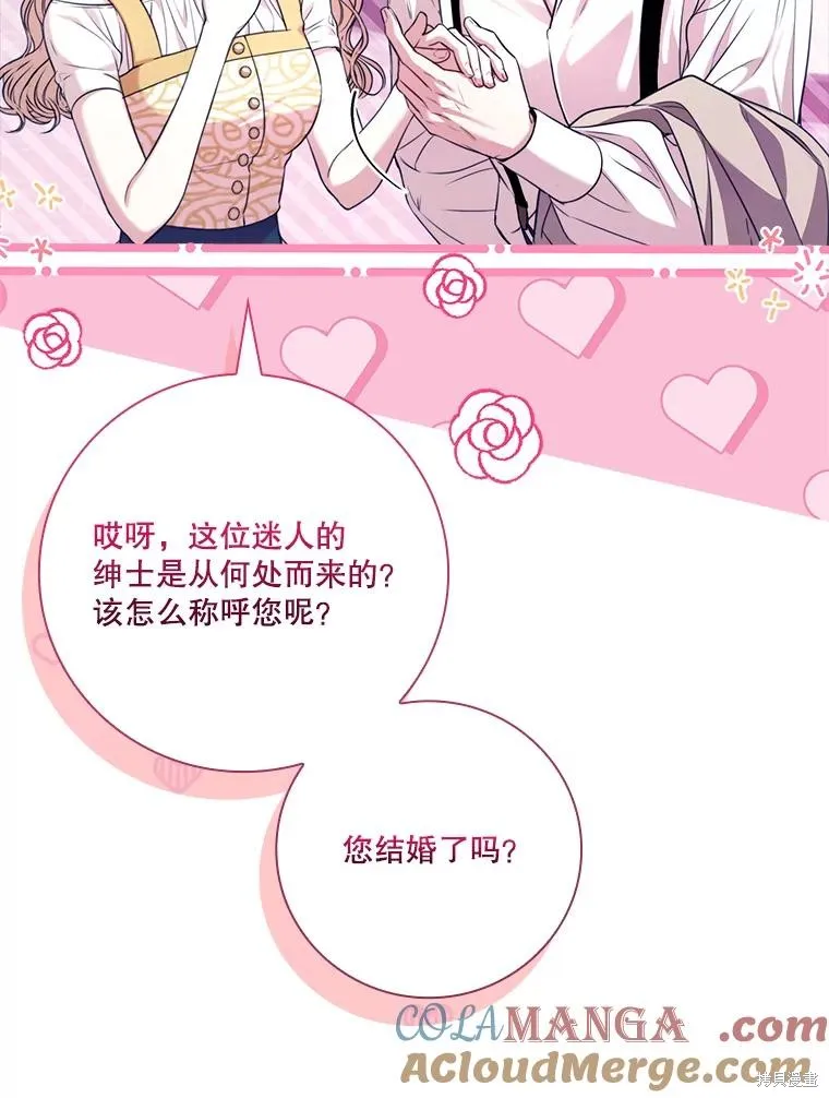 成為暴君的秘書官,外传4,第9张