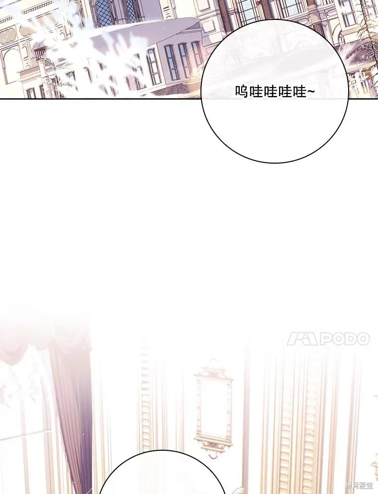 成為暴君的秘書官,外传4,第91张