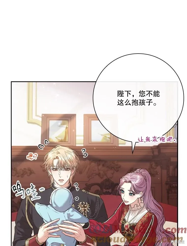 成為暴君的秘書官,外传4,第93张