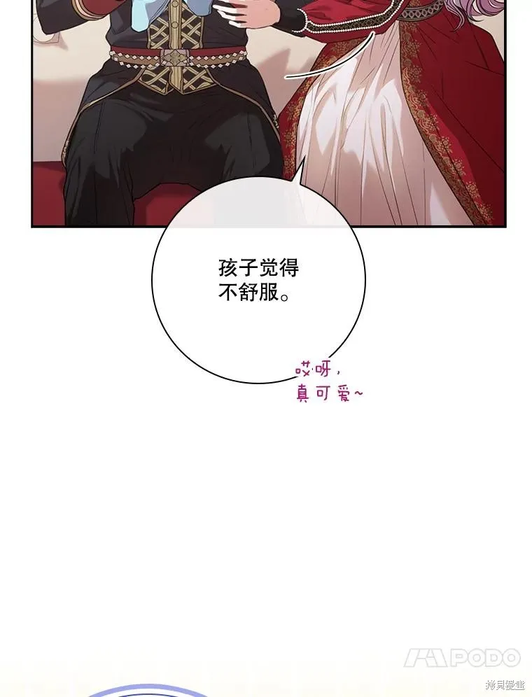 成為暴君的秘書官,外传4,第94张