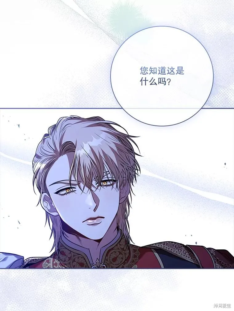 成為暴君的秘書官,第100话,第10张