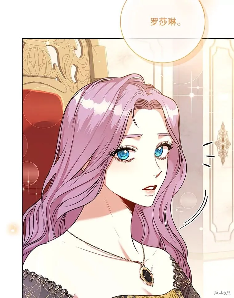 成為暴君的秘書官,第100话,第103张