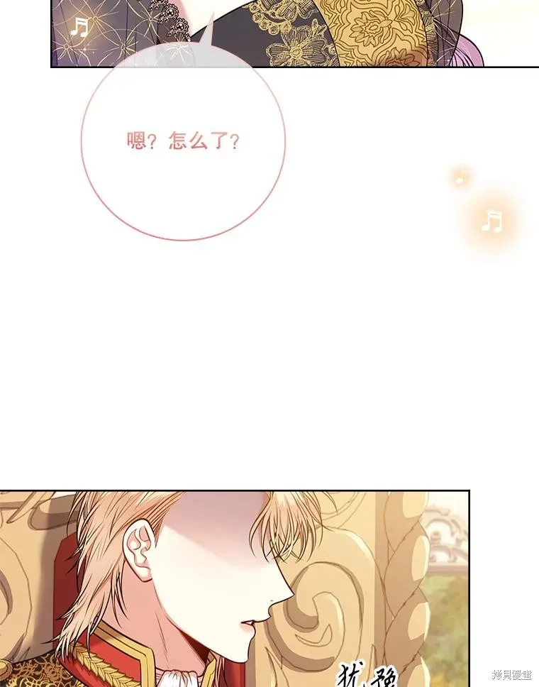 成為暴君的秘書官,第100话,第104张