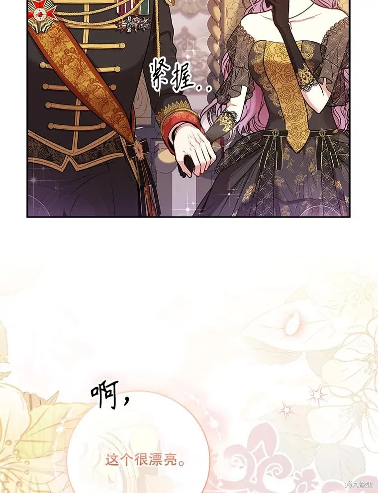 成為暴君的秘書官,第100话,第107张