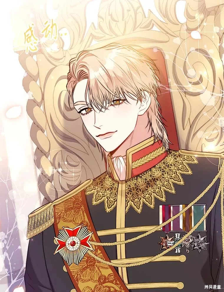成為暴君的秘書官,第100话,第110张