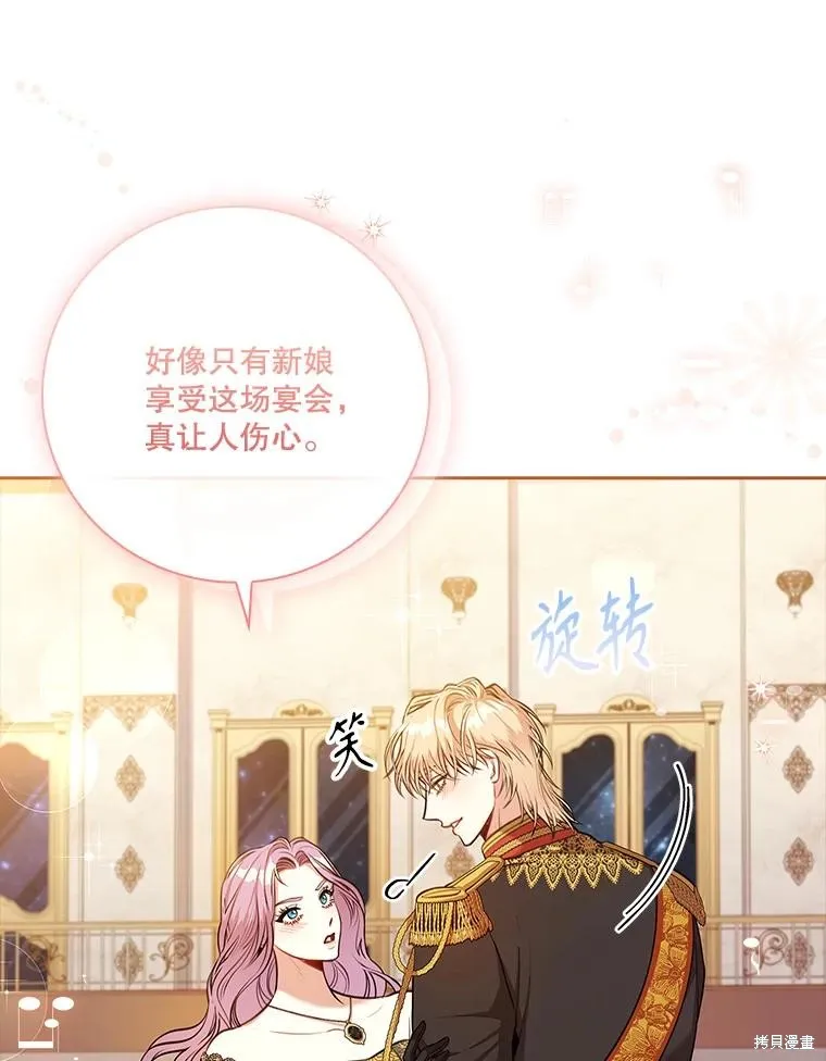 成為暴君的秘書官,第100话,第123张