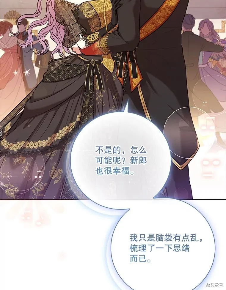成為暴君的秘書官,第100话,第124张